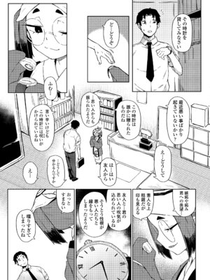 永遠娘 20 [DL版]_039_rrqn