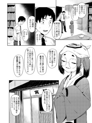 永遠娘 20 [DL版]_040_yiwh