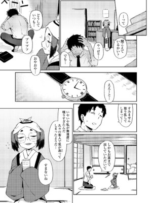 永遠娘 20 [DL版]_041_bijb