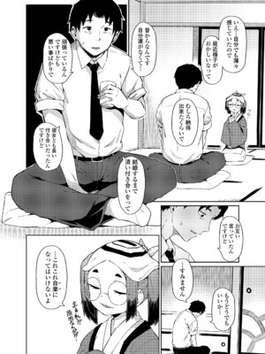 永遠娘 20 [DL版]_042_qocq