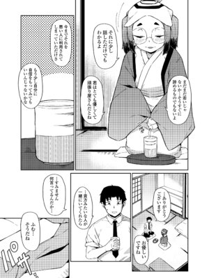 永遠娘 20 [DL版]_043_ipac