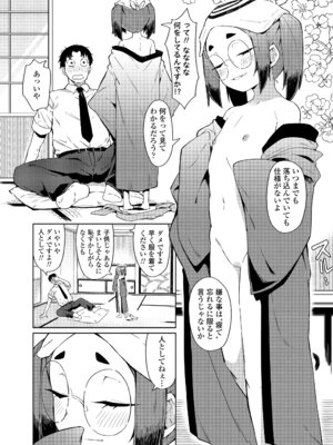 永遠娘 20 [DL版]_044_avfo