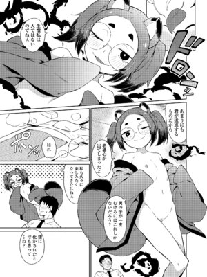 永遠娘 20 [DL版]_045_qfxh