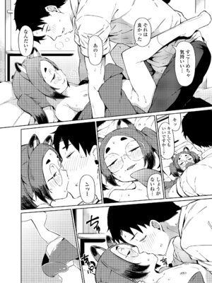 永遠娘 20 [DL版]_048_omba