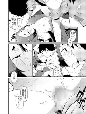 永遠娘 20 [DL版]_050_vkdq