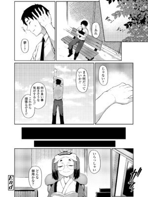 永遠娘 20 [DL版]_056_drvd