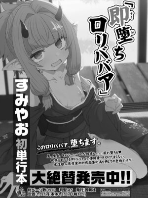 永遠娘 20 [DL版]_058_wbcq