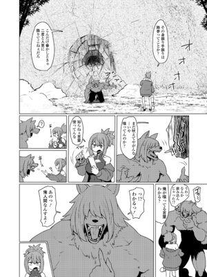 永遠娘 20 [DL版]_060_bmdj