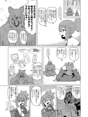 永遠娘 20 [DL版]_061_knsq