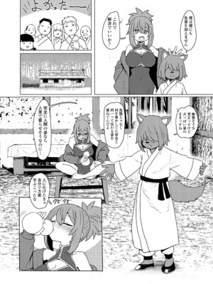 永遠娘 20 [DL版]_062_djpp