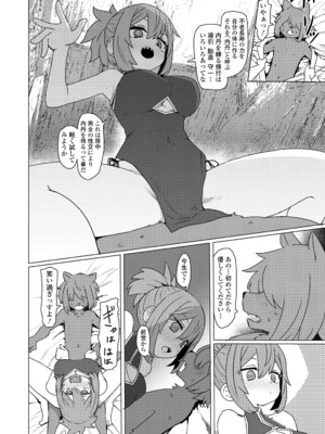 永遠娘 20 [DL版]_064_swyr