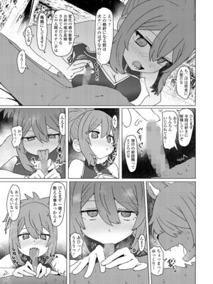 永遠娘 20 [DL版]_065_yjxs