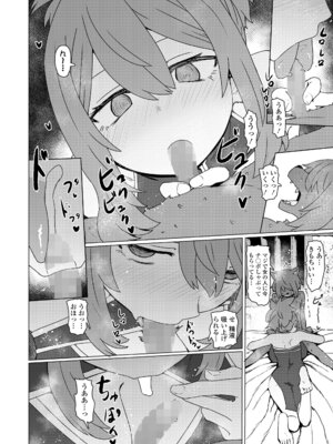 永遠娘 20 [DL版]_066_epom