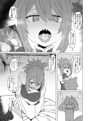 永遠娘 20 [DL版]_067_ynfu