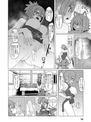 永遠娘 20 [DL版]_072_sbgd