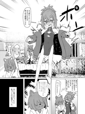 永遠娘 20 [DL版]_073_qfrb