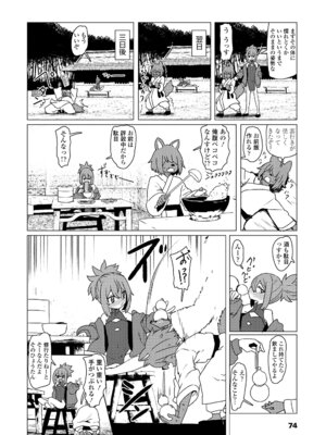 永遠娘 20 [DL版]_074_tuwx