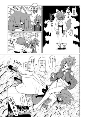 永遠娘 20 [DL版]_079_hape