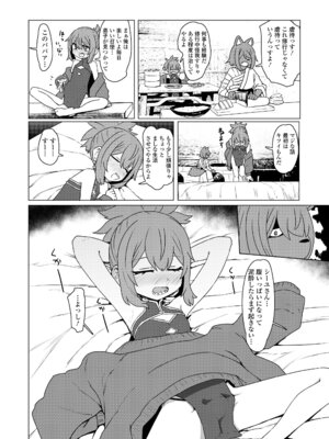 永遠娘 20 [DL版]_080_qgoi