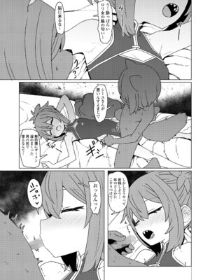 永遠娘 20 [DL版]_081_lgss