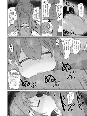 永遠娘 20 [DL版]_082_kvwp