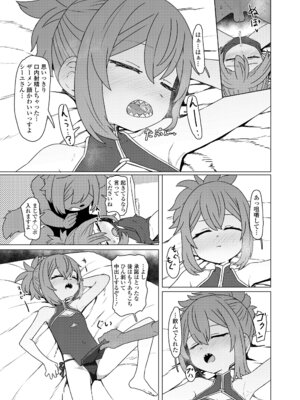 永遠娘 20 [DL版]_083_ynlg