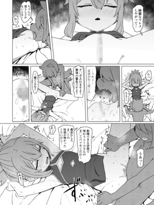 永遠娘 20 [DL版]_084_rhep