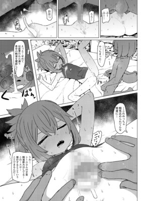 永遠娘 20 [DL版]_087_rolv