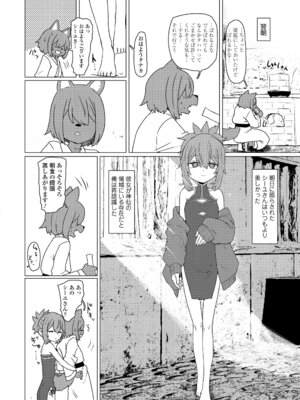 永遠娘 20 [DL版]_088_fkxm