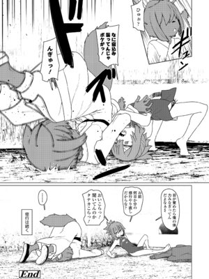 永遠娘 20 [DL版]_089_jdcj