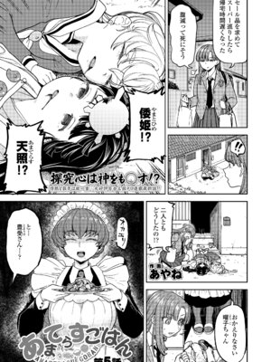 永遠娘 20 [DL版]_091_reqa