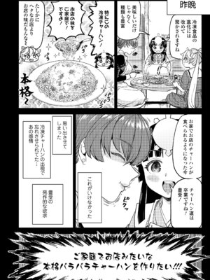 永遠娘 20 [DL版]_092_jiru