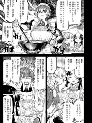 永遠娘 20 [DL版]_093_avhv