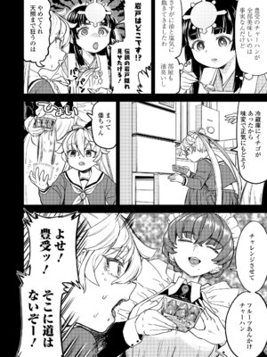 永遠娘 20 [DL版]_094_rimc