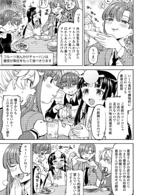 永遠娘 20 [DL版]_095_qwes