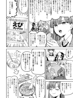 永遠娘 20 [DL版]_096_jqjh