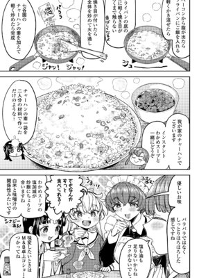 永遠娘 20 [DL版]_097_kgpn