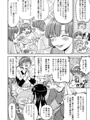 永遠娘 20 [DL版]_098_mtfn