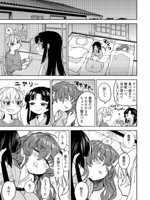 永遠娘 20 [DL版]_099_yxcr