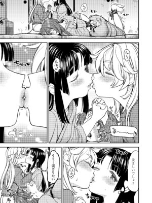 永遠娘 20 [DL版]_101_yqgo