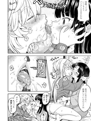 永遠娘 20 [DL版]_102_slek