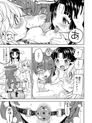 永遠娘 20 [DL版]_105_nuyc