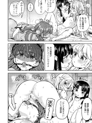 永遠娘 20 [DL版]_110_kphq