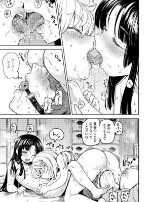 永遠娘 20 [DL版]_111_gtcn