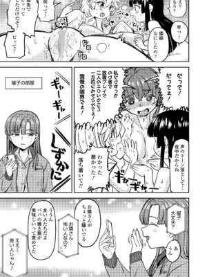 永遠娘 20 [DL版]_117_dvki