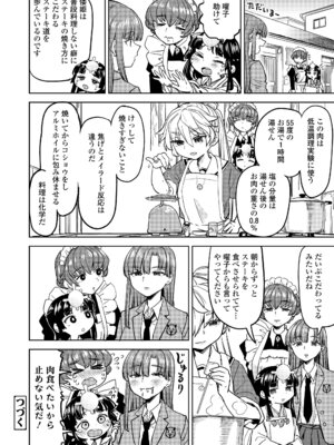 永遠娘 20 [DL版]_118_wccg