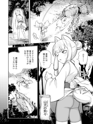 永遠娘 20 [DL版]_124_qoxa