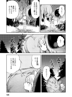 永遠娘 20 [DL版]_125_mdvb