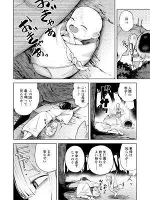 永遠娘 20 [DL版]_126_crik