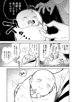 永遠娘 20 [DL版]_127_wcru